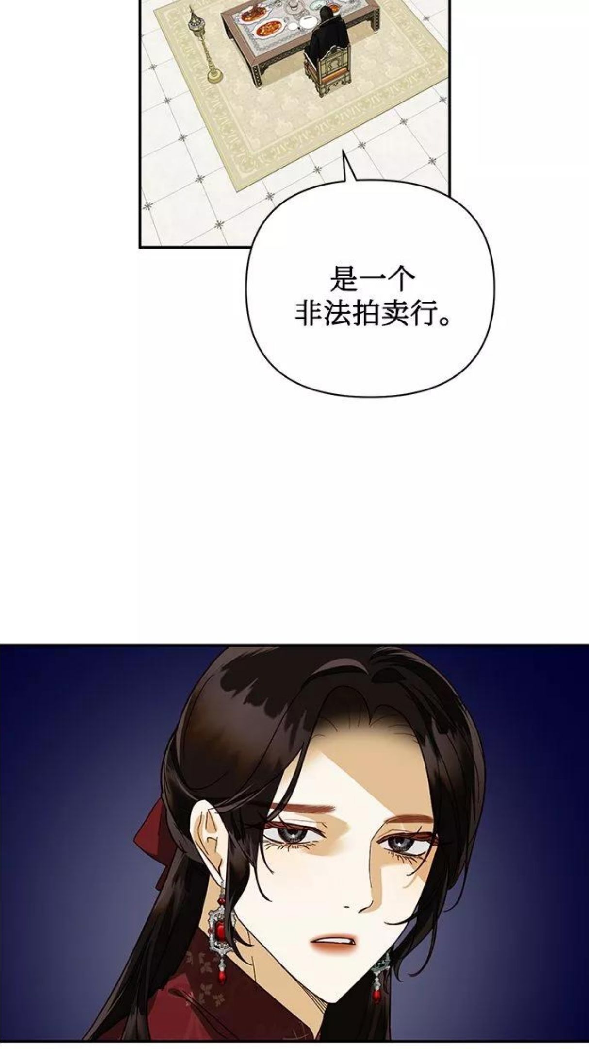 女皇的后宫三千txt小说下载漫画,第71话3图