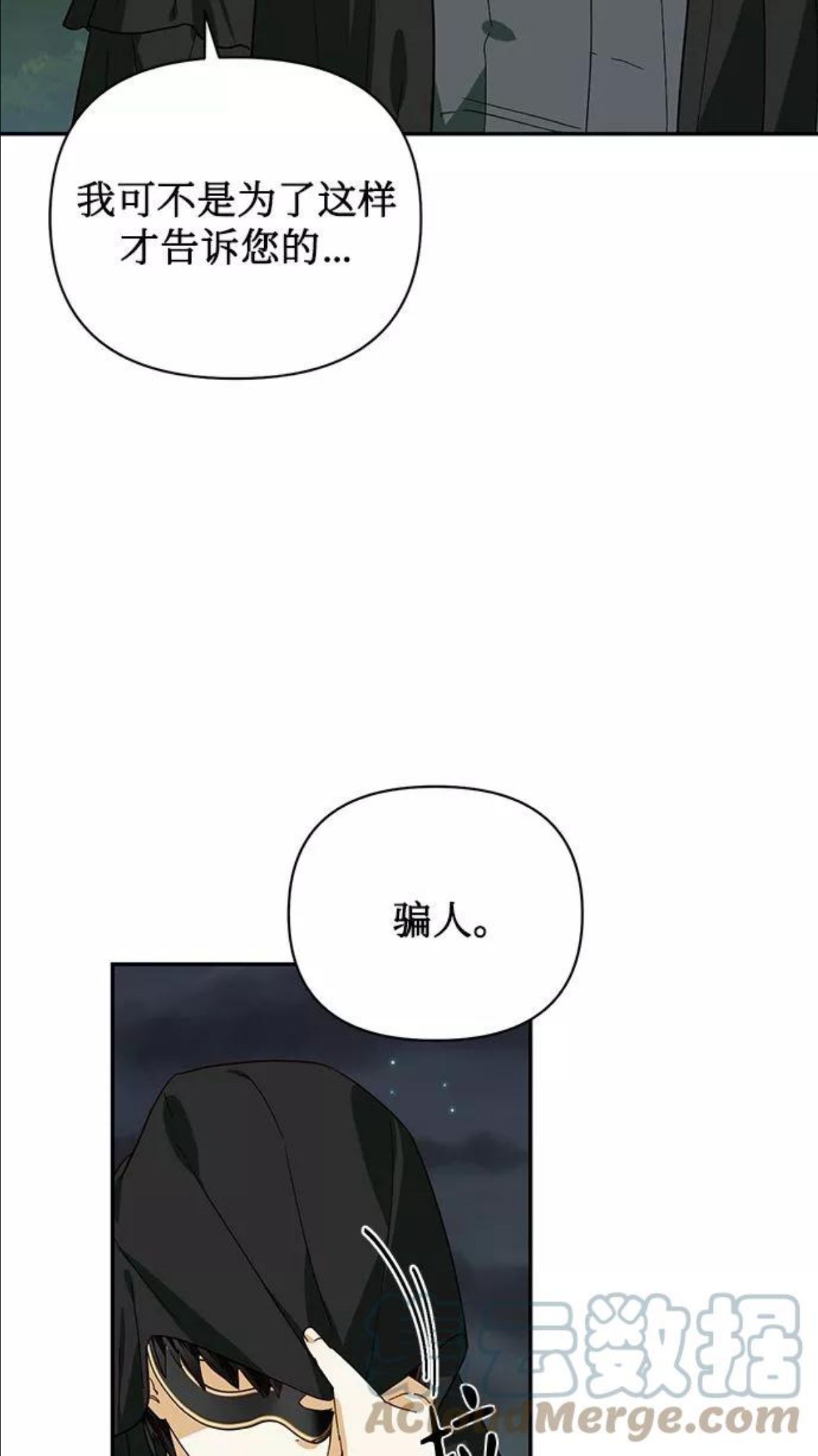 女皇的后宫三千txt小说下载漫画,第71话7图