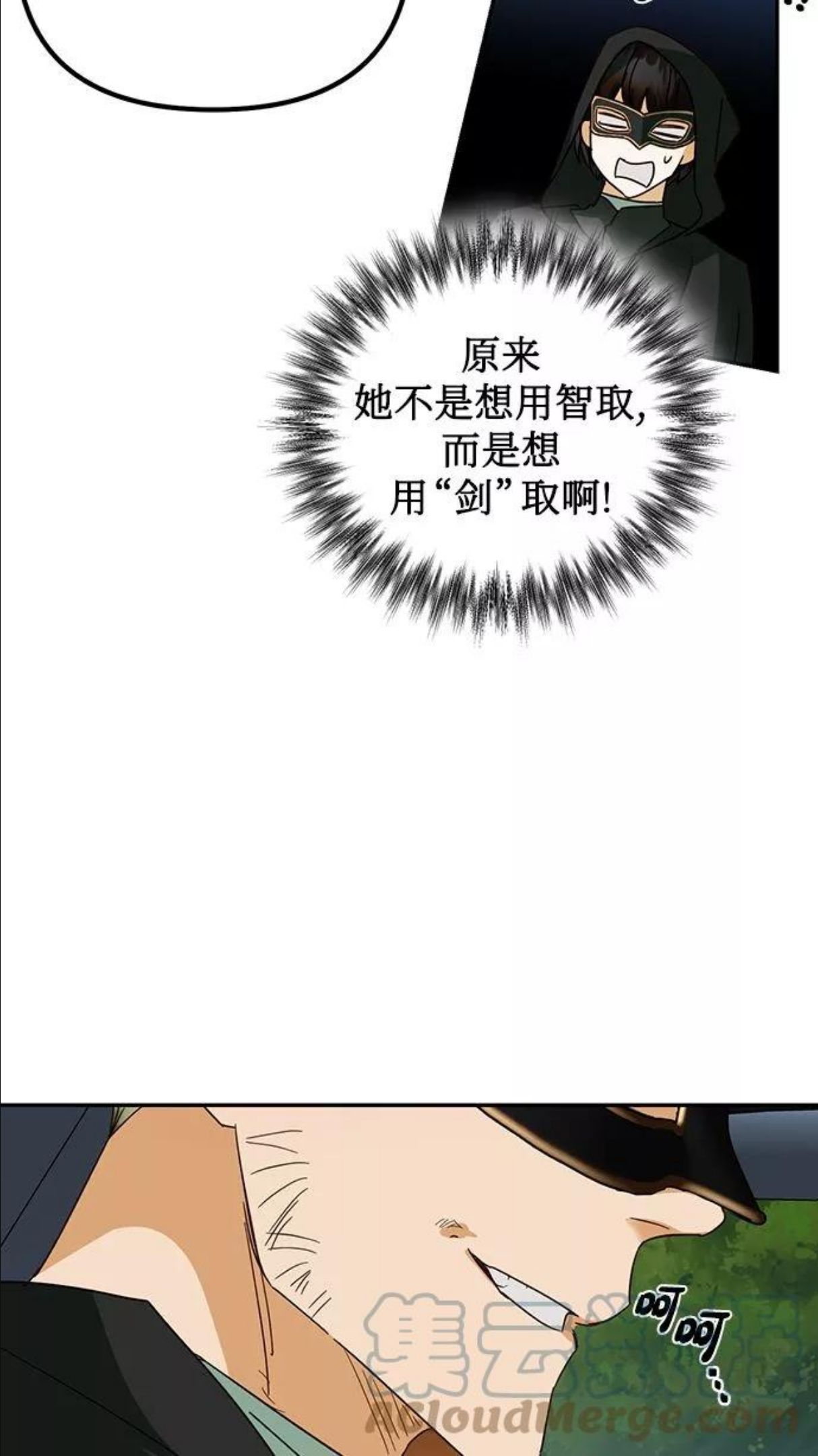 女皇的后宫三千txt小说下载漫画,第71话43图