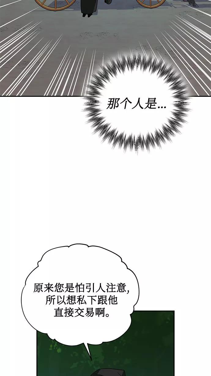 女皇的后宫三千txt小说下载漫画,第71话32图