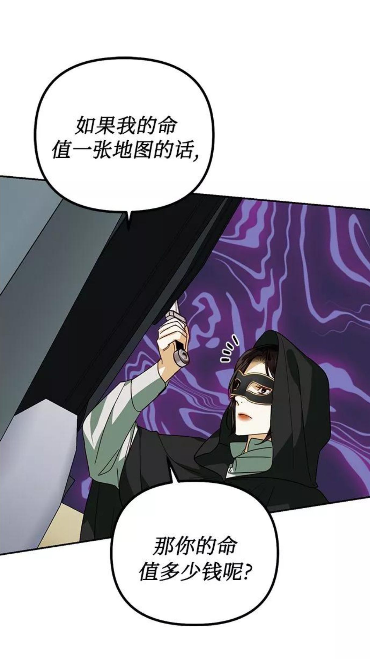 女皇的后宫三千txt小说下载漫画,第71话48图