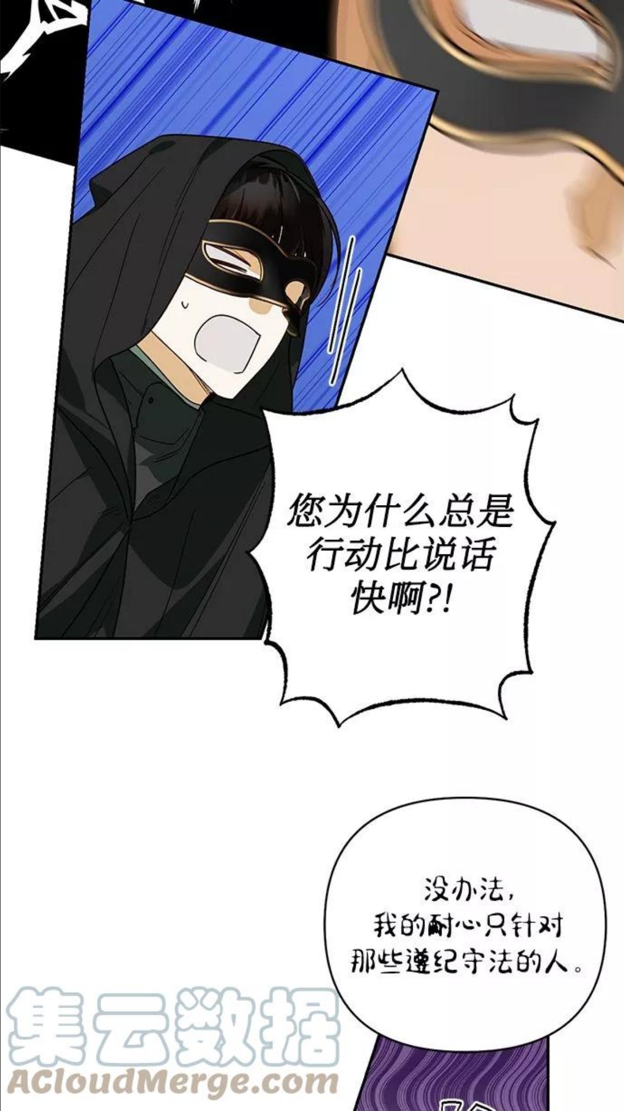 女皇的后宫三千txt小说下载漫画,第71话52图