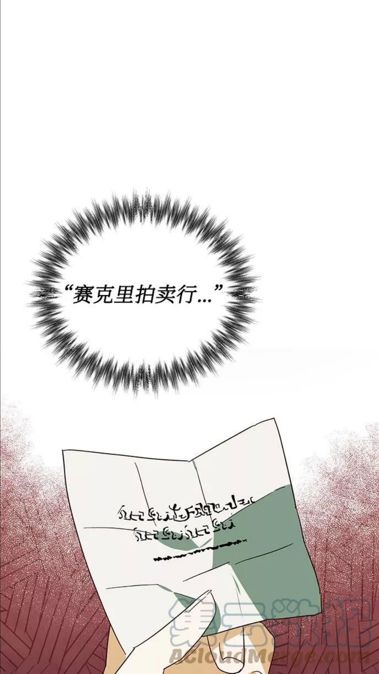 女皇的后宫三千txt小说下载漫画,第71话1图