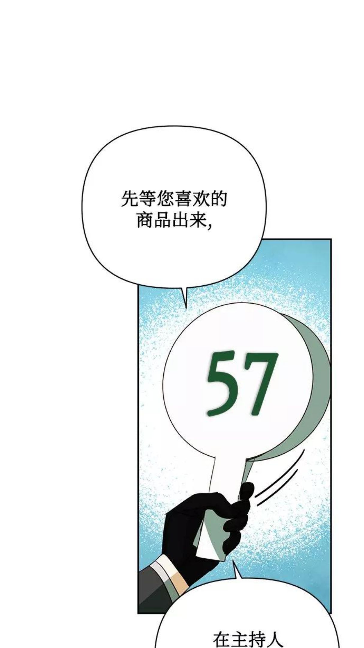 女皇的后宫三千txt小说下载漫画,第71话15图