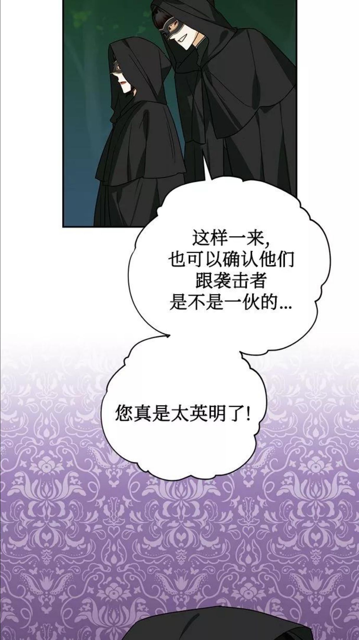 女皇的后宫三千txt小说下载漫画,第71话33图