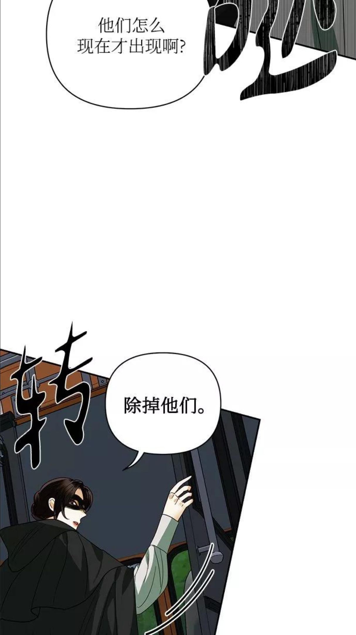 女皇的后宫三千txt小说下载漫画,第71话57图