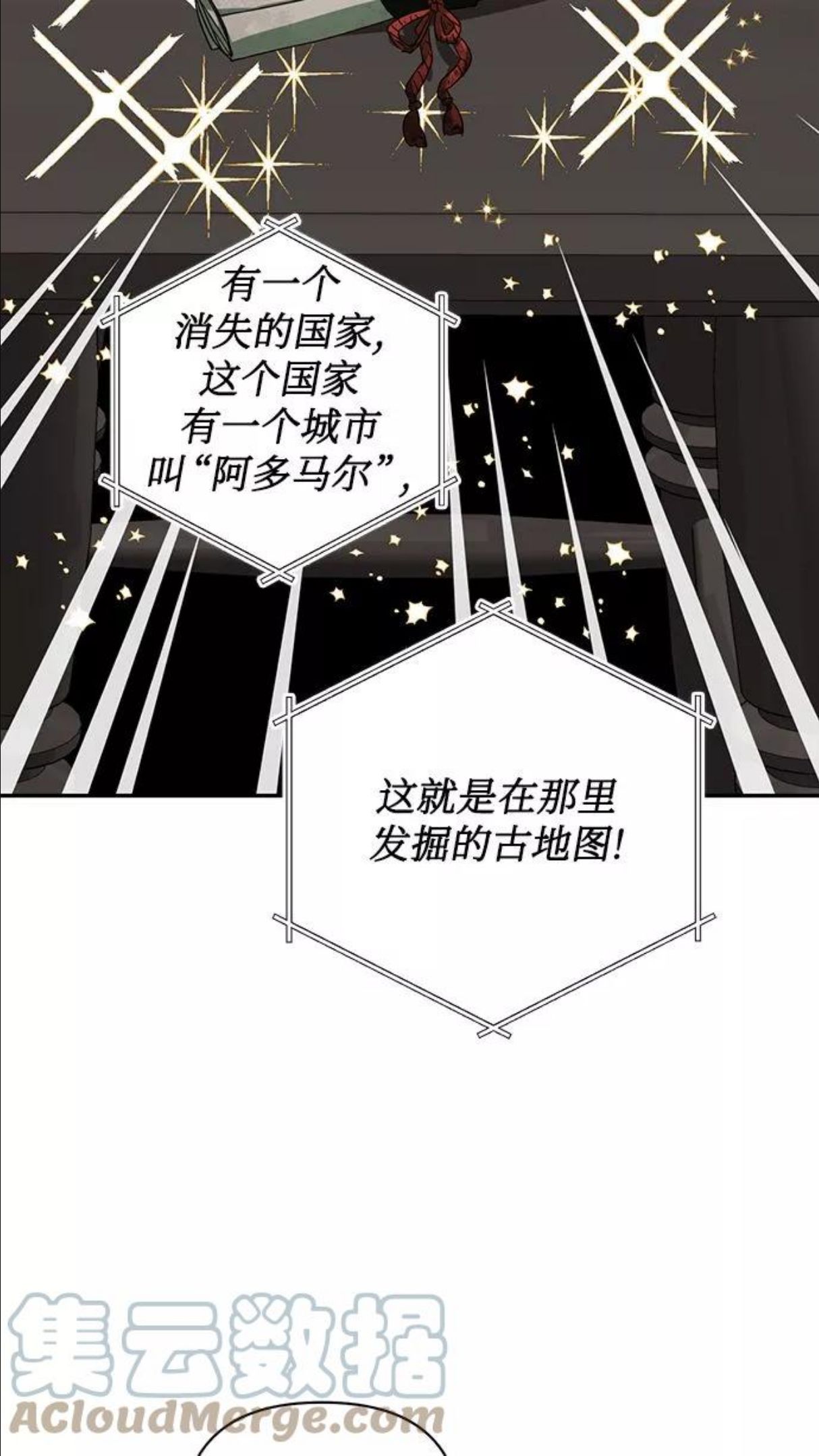 女皇的后宫三千txt小说下载漫画,第71话22图