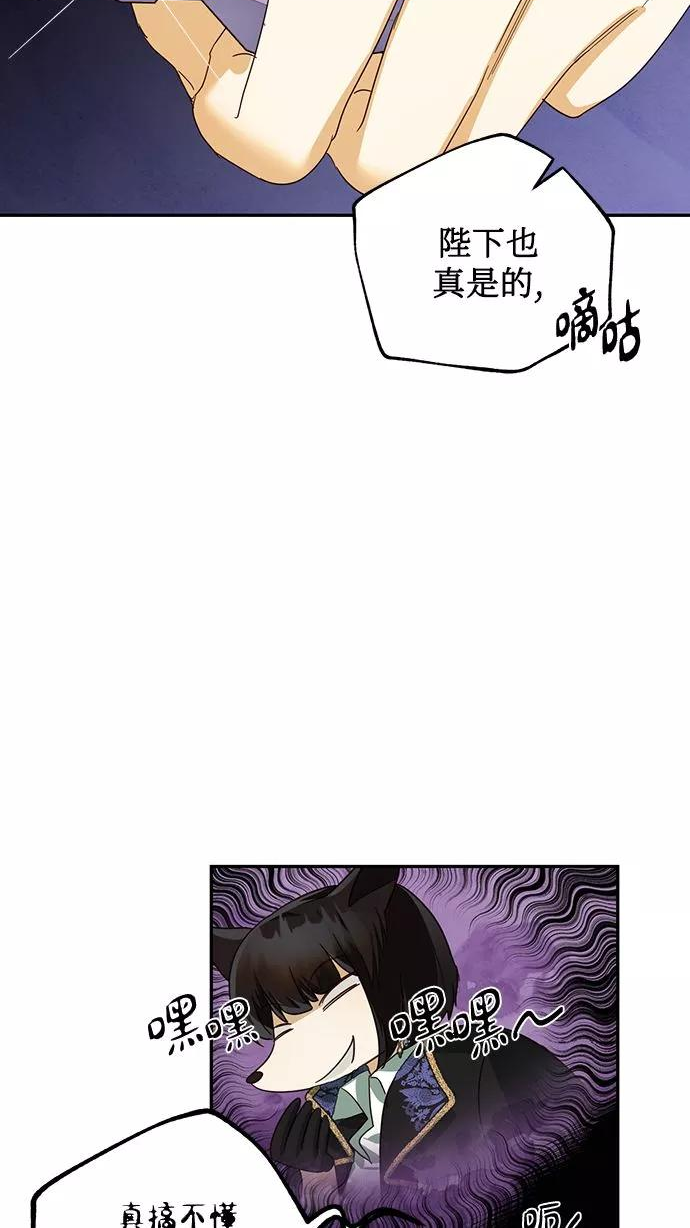 女皇的后宫三千txt小说下载漫画,第72话12图