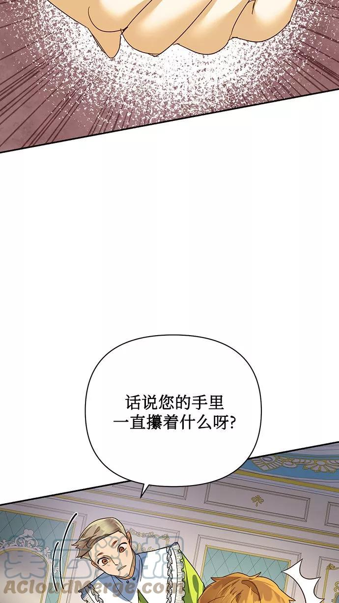 女皇的后宫三千txt小说下载漫画,第72话16图