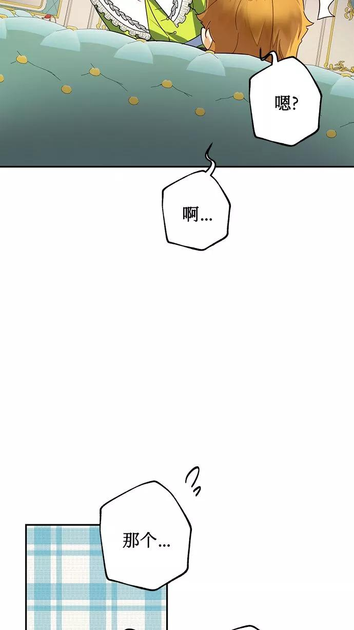 女皇的后宫三千txt小说下载漫画,第72话17图