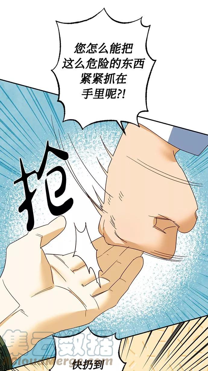 女皇的后宫三千txt小说下载漫画,第72话22图