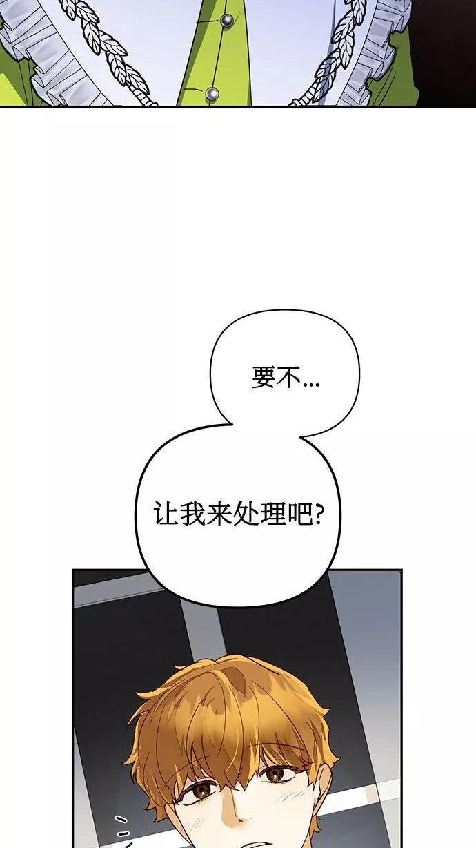 女皇的后宫三千txt小说下载漫画,第72话26图