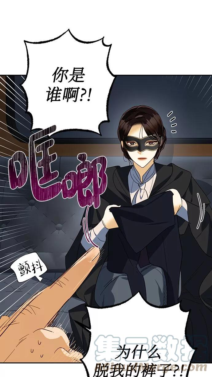 女皇的后宫三千txt小说下载漫画,第72话37图