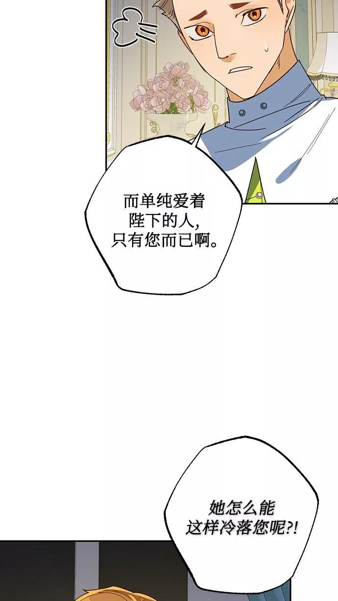 女皇的后宫三千txt小说下载漫画,第72话5图