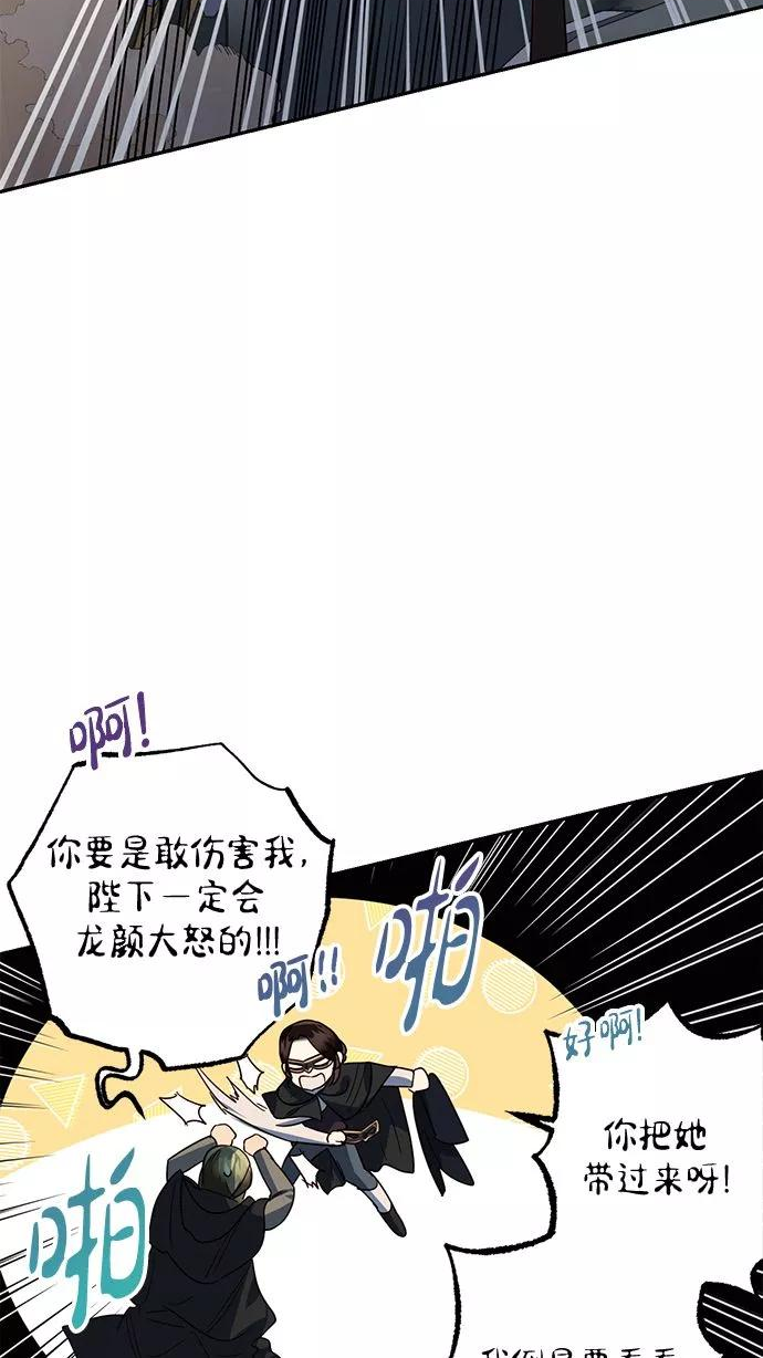 女皇的后宫三千txt小说下载漫画,第72话51图