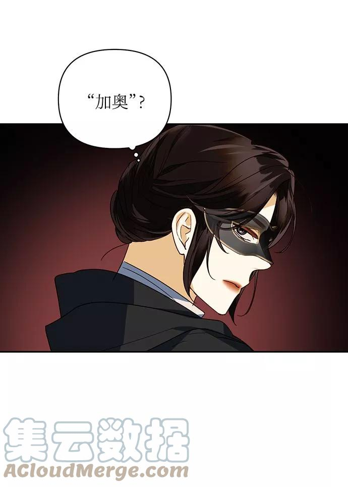 女皇的后宫三千txt小说下载漫画,第72话61图