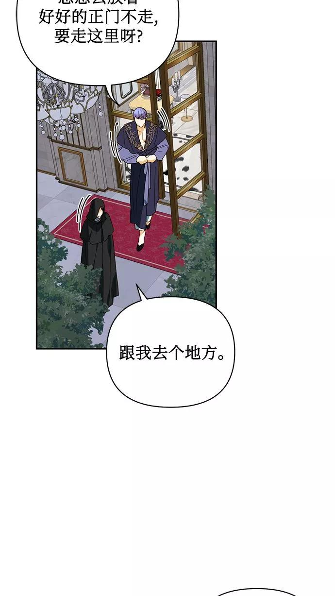 女皇的后宫三千txt小说下载漫画,第73话21图