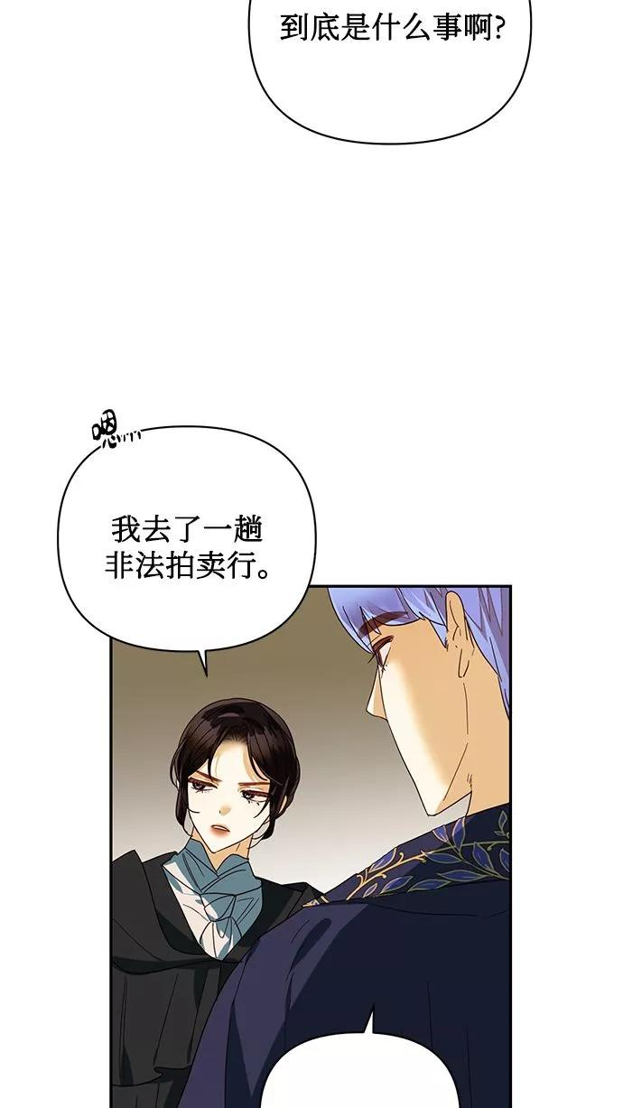 女皇的后宫三千txt小说下载漫画,第73话26图