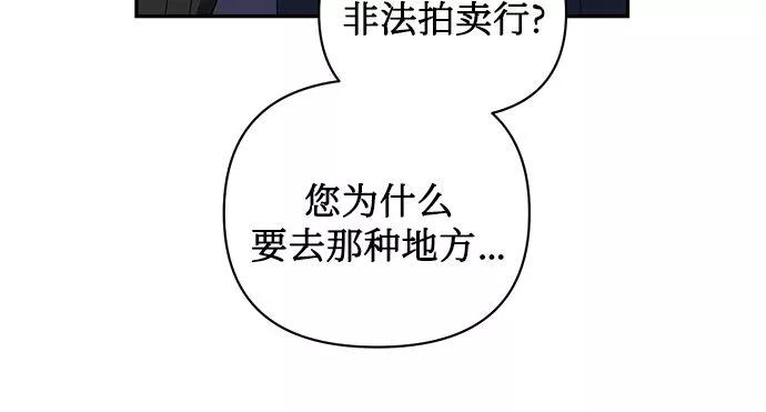 女皇的后宫三千txt小说下载漫画,第73话27图