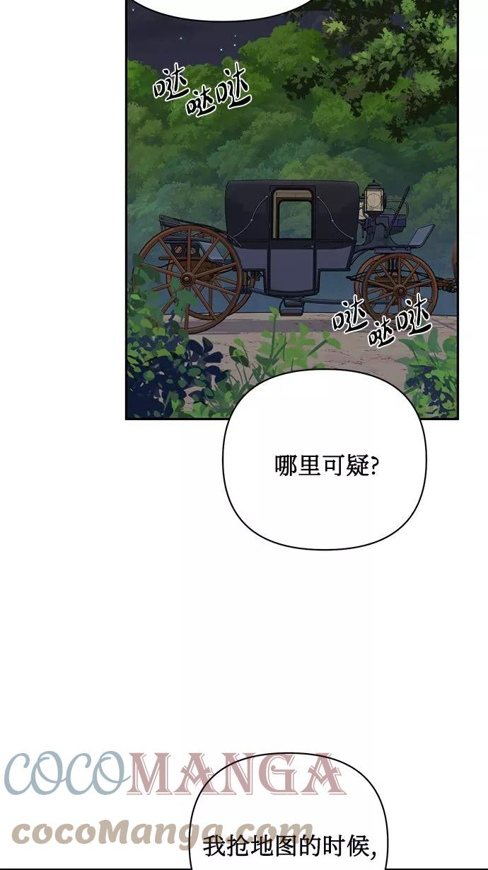 女皇的后宫三千txt小说下载漫画,第73话34图