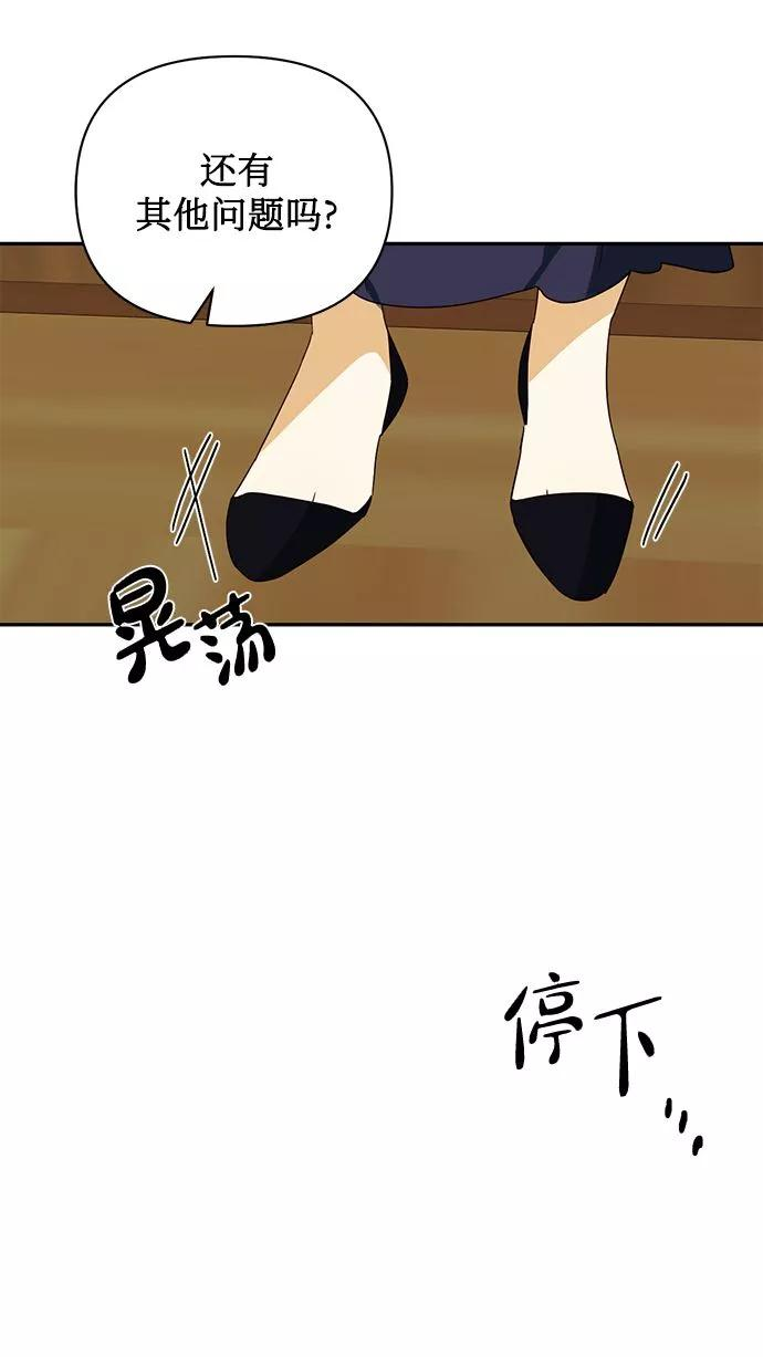 女皇的后宫三千txt小说下载漫画,第73话38图