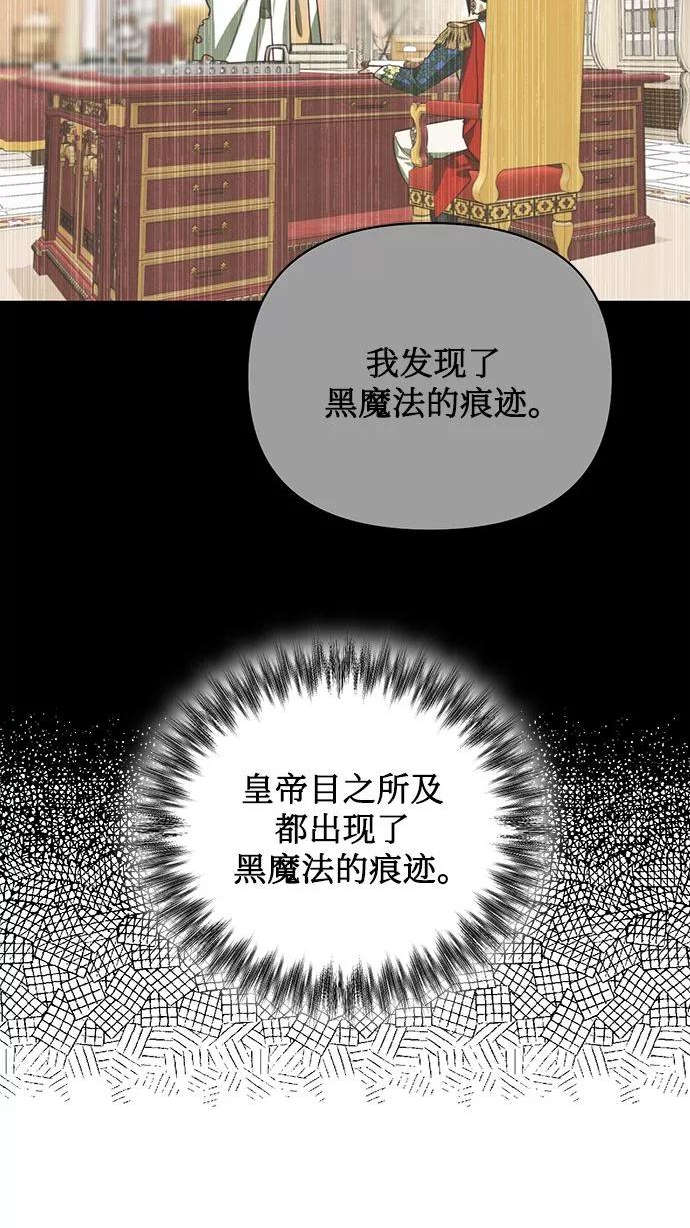 女皇的后宫三千txt小说下载漫画,第73话5图