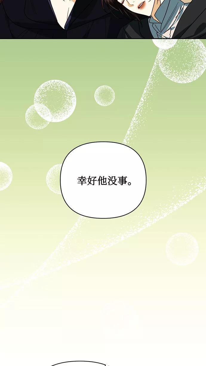 女皇的后宫三千txt小说下载漫画,第73话51图