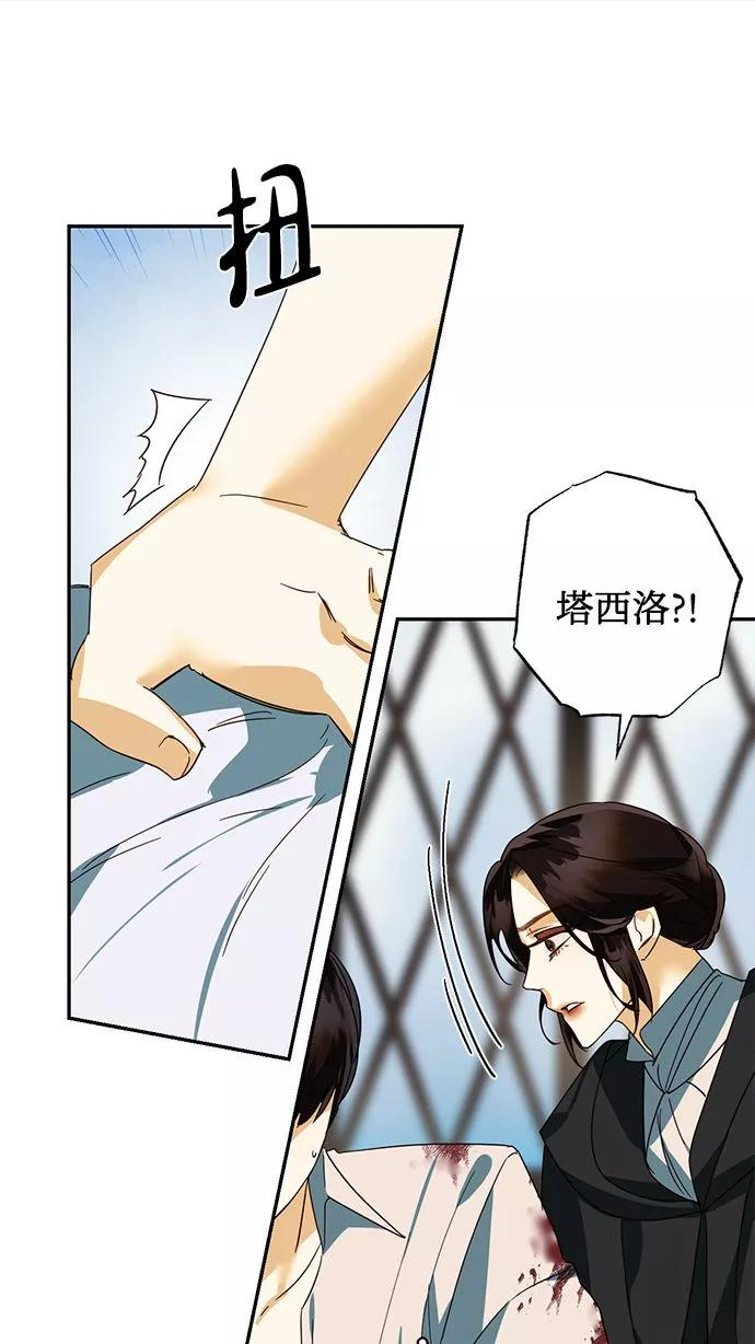 女皇的后宫三千txt小说下载漫画,第73话56图