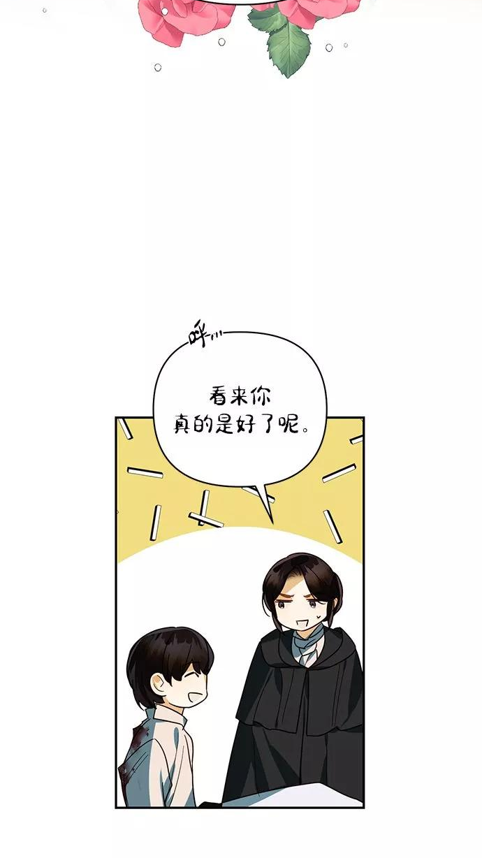 女皇的后宫三千txt小说下载漫画,第73话60图