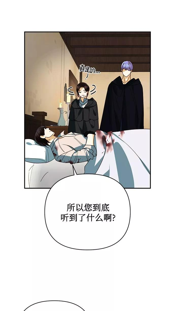 女皇的后宫三千txt小说下载漫画,第73话66图