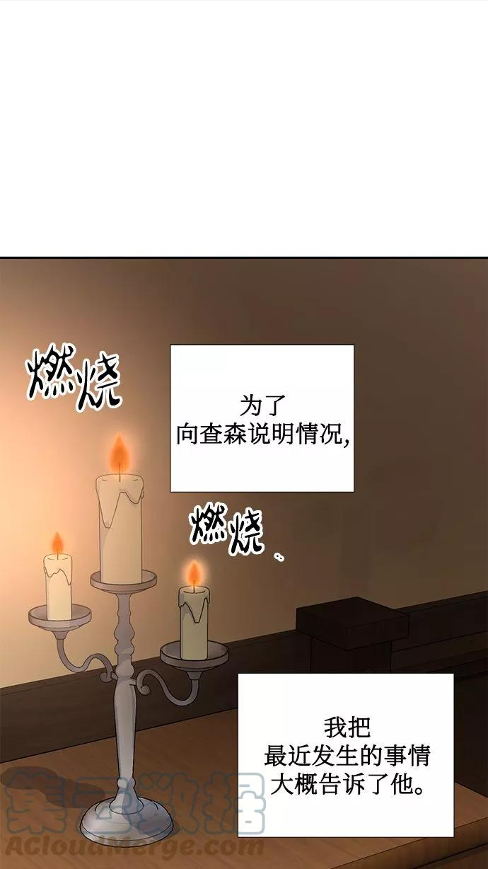 女皇的后宫男妃的位分有哪些漫画,第74话1图