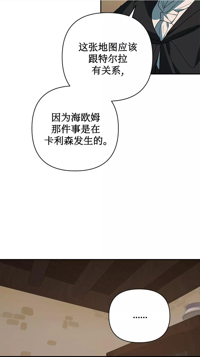 女皇的后宫男妃的位分有哪些漫画,第74话14图