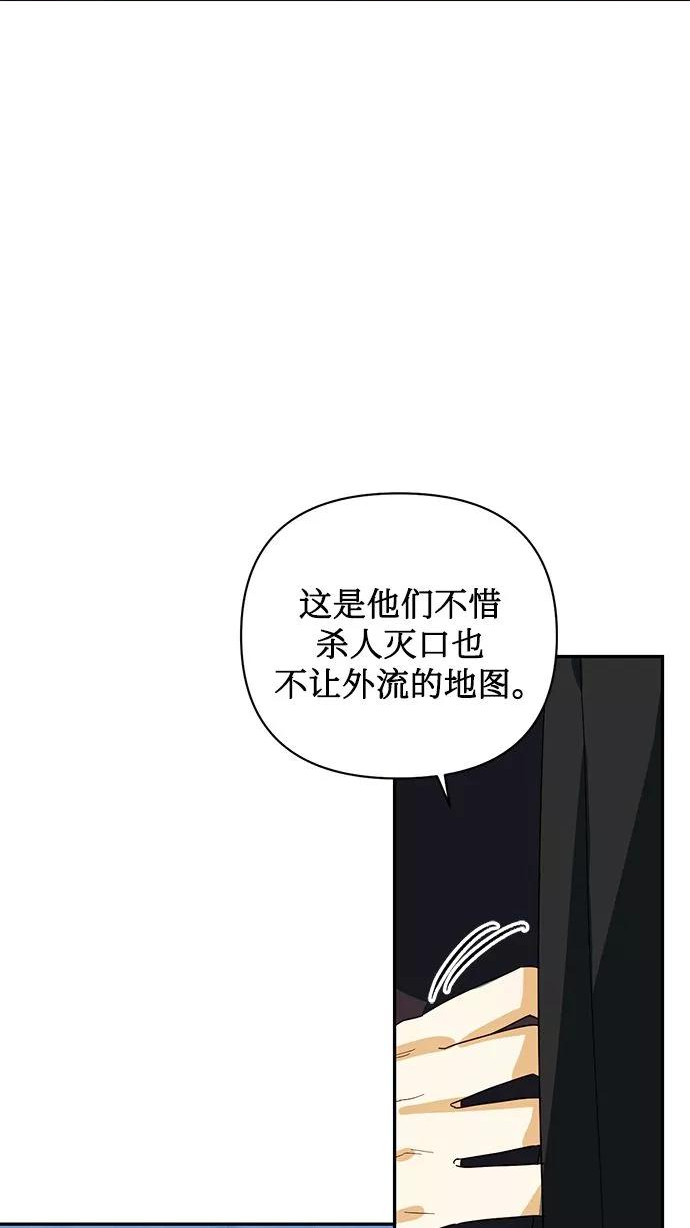 女皇的后宫男妃的位分有哪些漫画,第74话15图