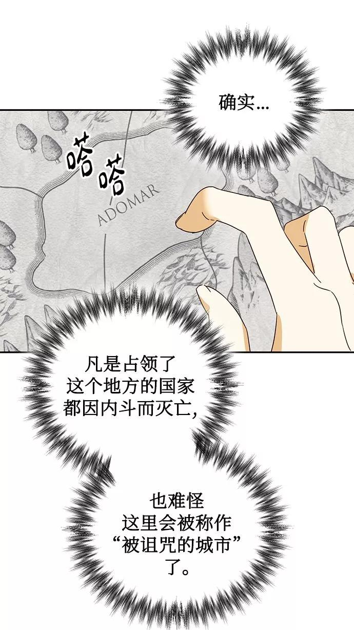 女皇的后宫男妃的位分有哪些漫画,第74话45图