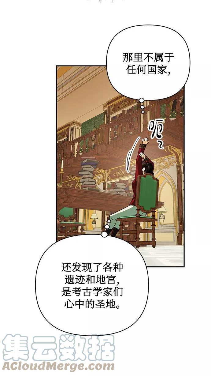 女皇的后宫男妃的位分有哪些漫画,第74话46图