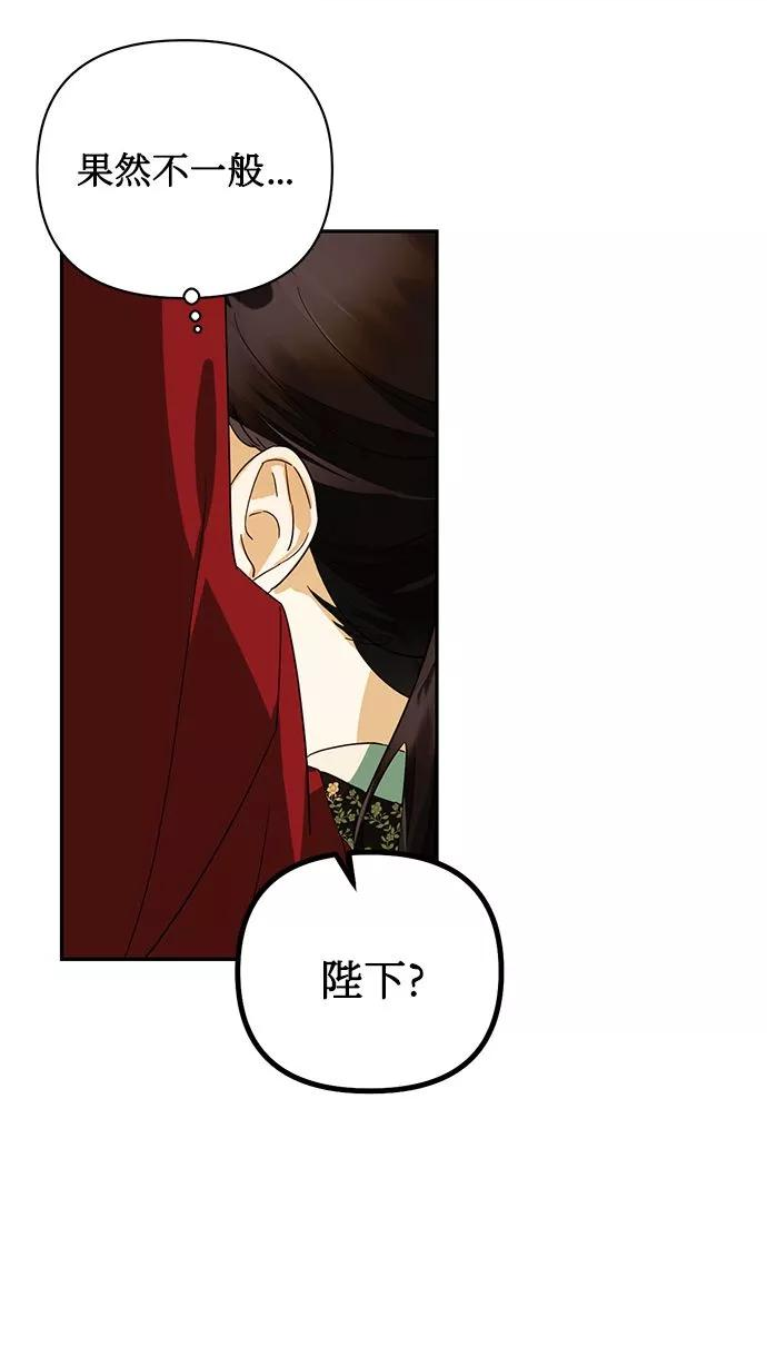 女皇的后宫男妃的位分有哪些漫画,第74话47图