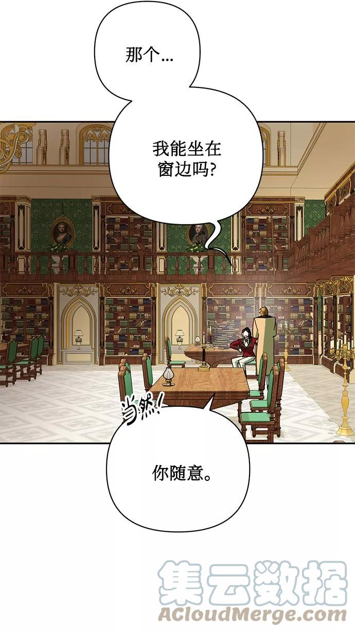 女皇的后宫男妃的位分有哪些漫画,第74话52图