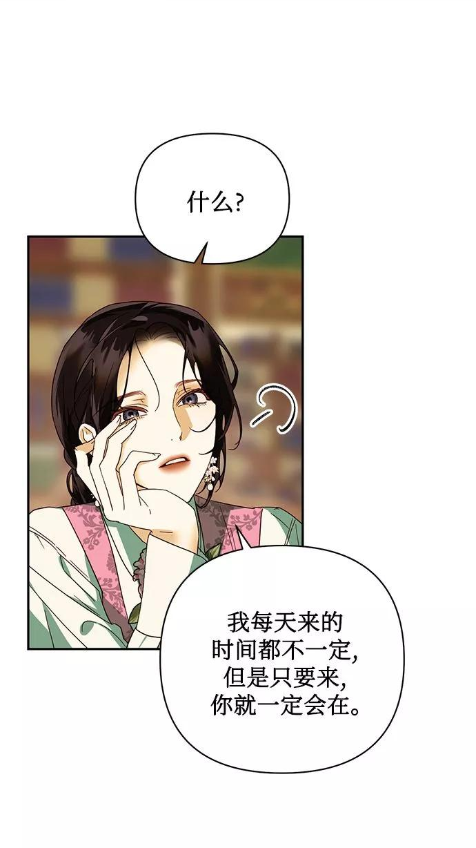 女皇的后宫男妃的位分有哪些漫画,第74话57图