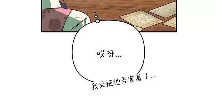 女皇的后宫男妃的位分有哪些漫画,第74话62图