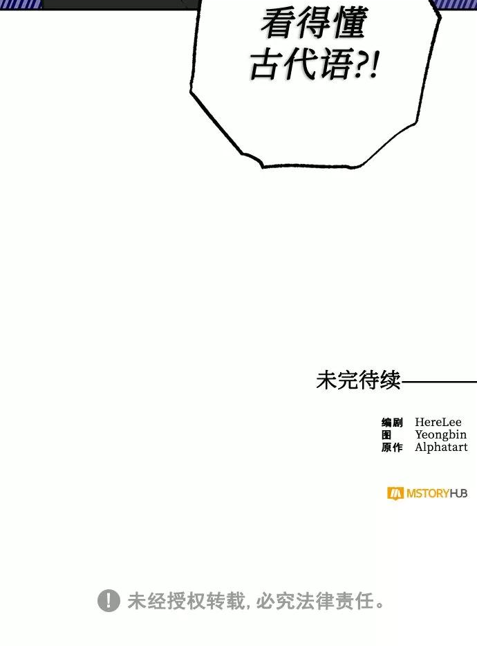 女皇的后宫男妃的位分有哪些漫画,第74话74图