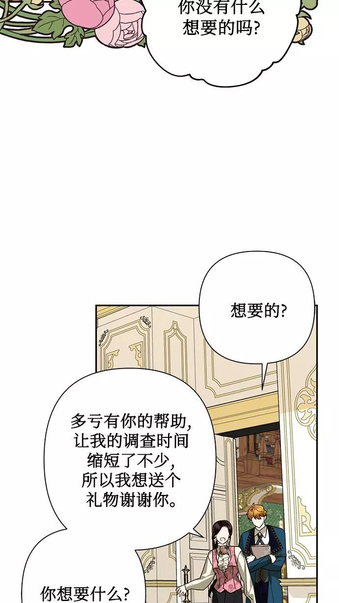 女皇的后宫三千txt小说下载漫画,第75话11图