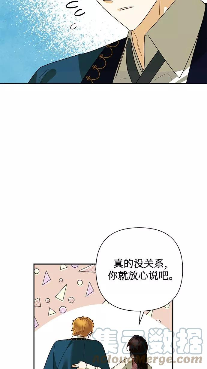 女皇的后宫三千txt小说下载漫画,第75话13图