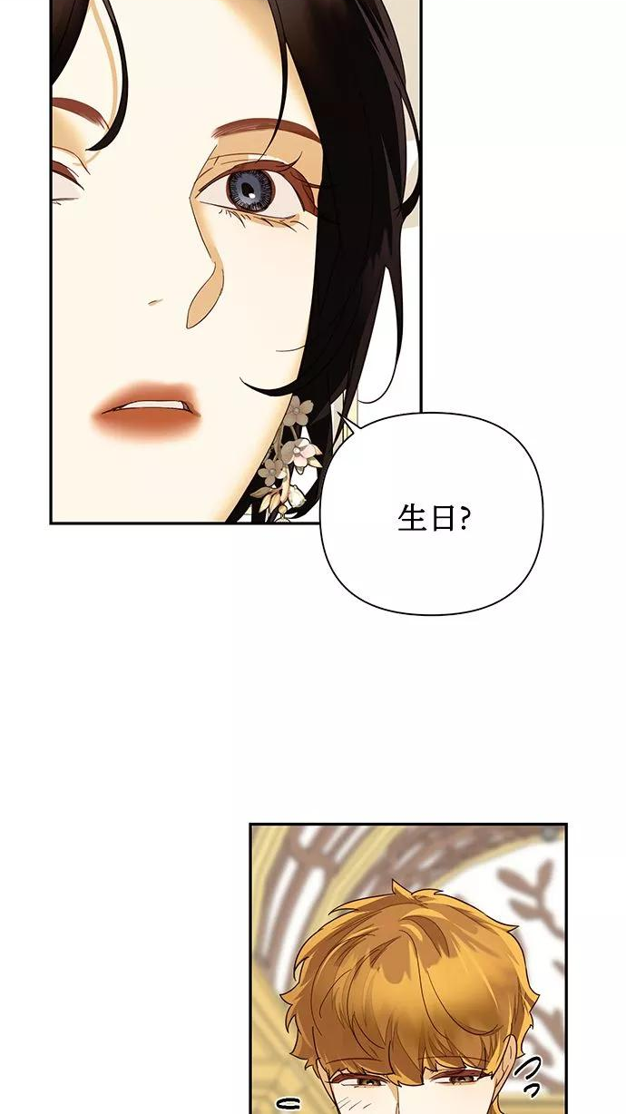 女皇的后宫三千txt小说下载漫画,第75话17图