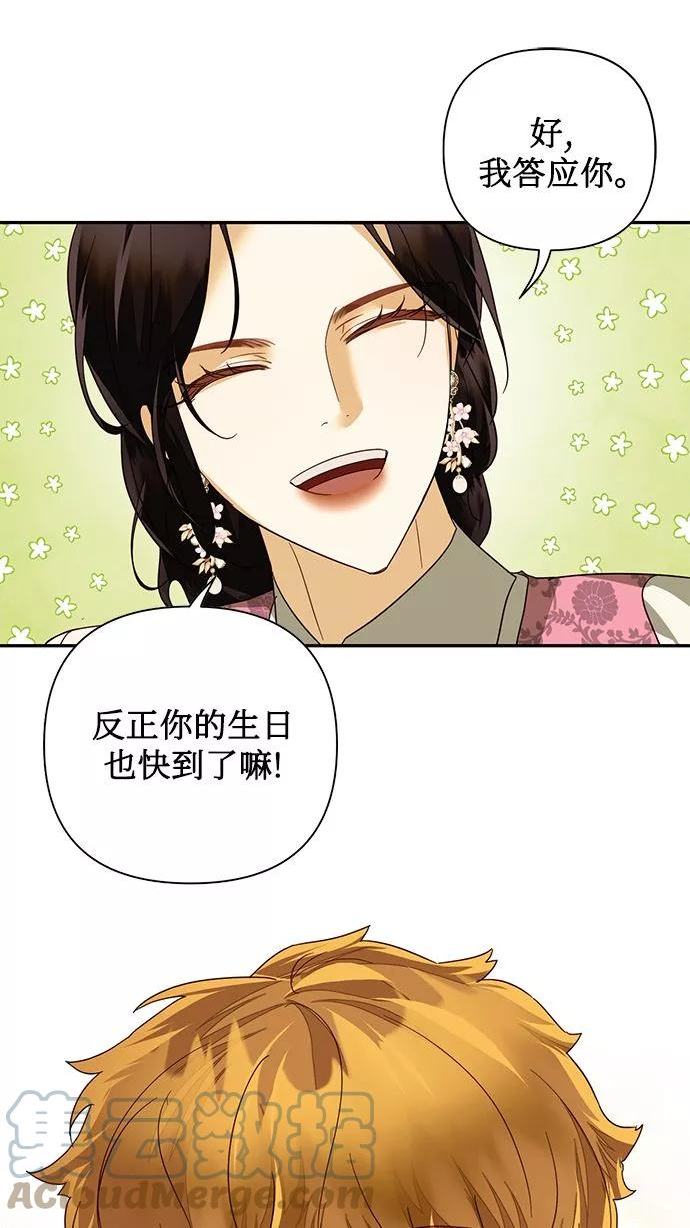 女皇的后宫三千txt小说下载漫画,第75话19图