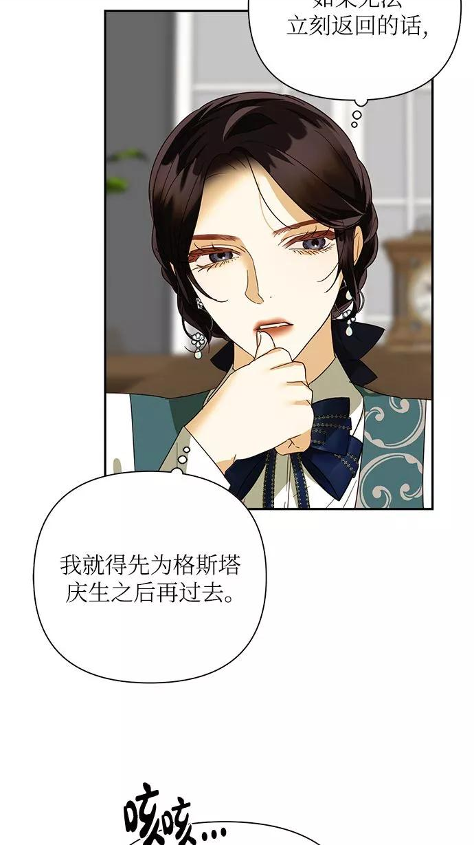 女皇的后宫三千txt小说下载漫画,第75话29图