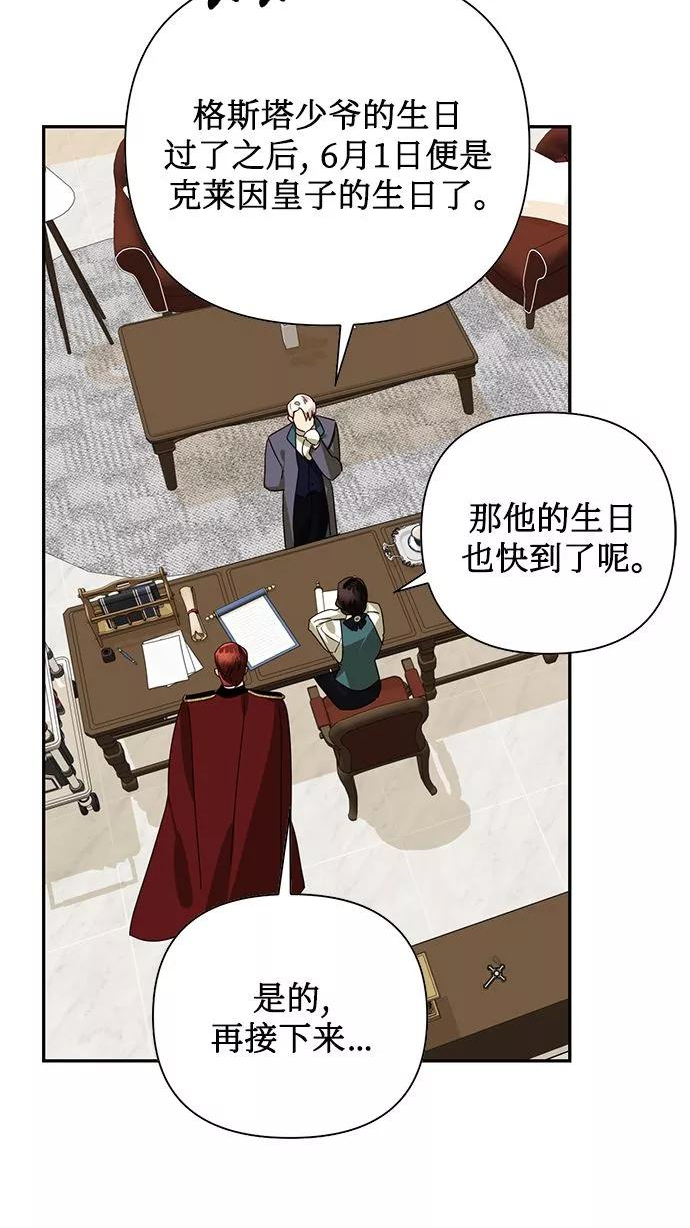 女皇的后宫三千txt小说下载漫画,第75话30图