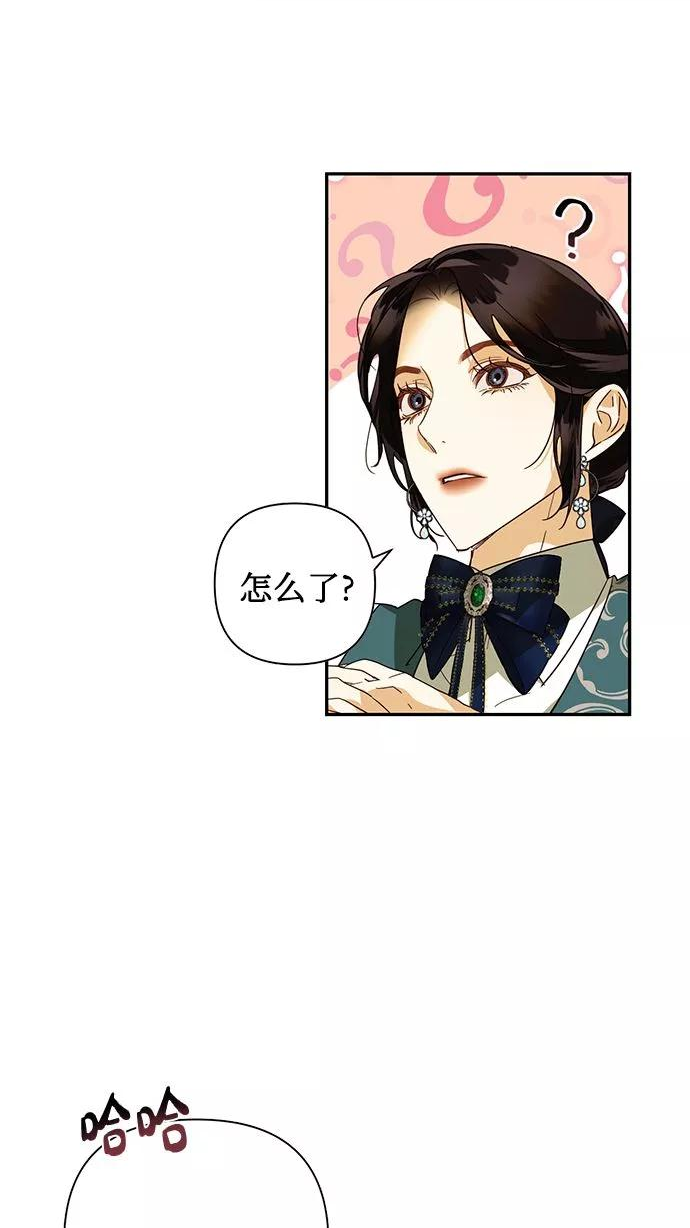 女皇的后宫三千txt小说下载漫画,第75话32图