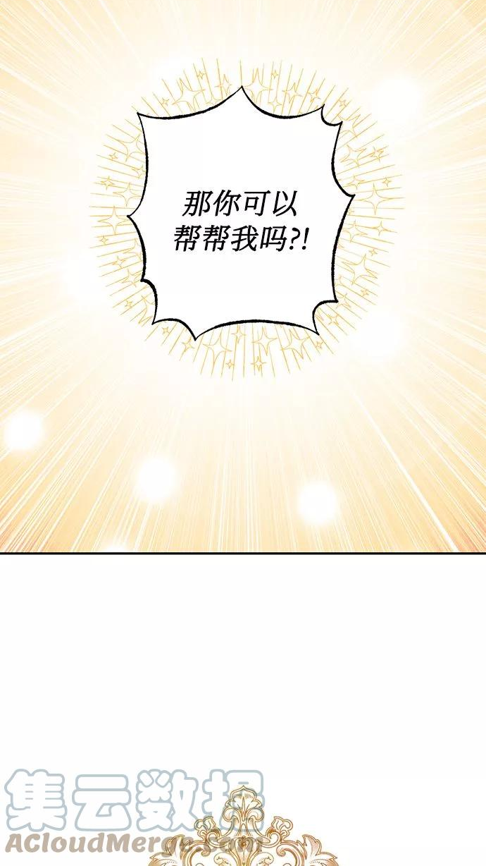 女皇的后宫三千txt小说下载漫画,第75话4图