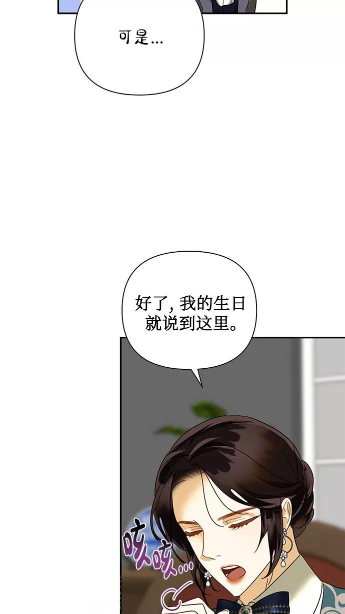 女皇的后宫三千txt小说下载漫画,第75话41图