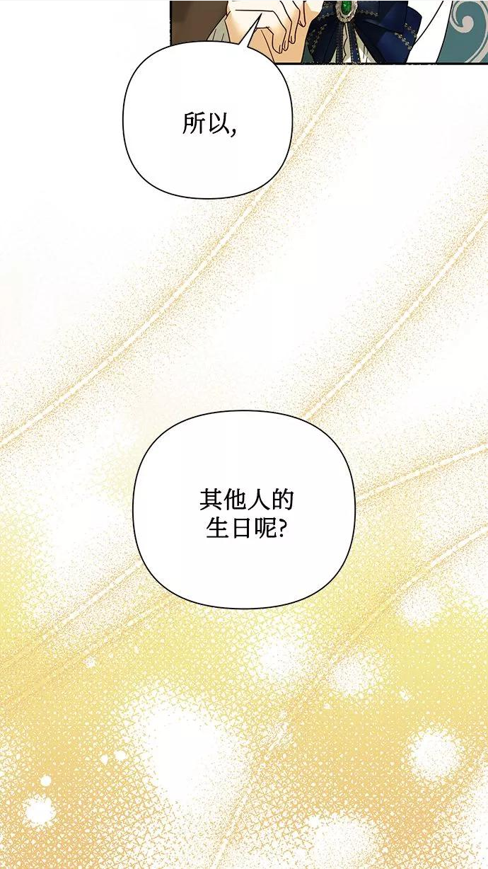 女皇的后宫三千txt小说下载漫画,第75话42图